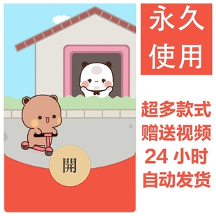 一二布布系列|新款永久微信红包封面可爱卡通自制皮肤壁纸素材7