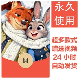 疯狂动物城系列丨新款永久微信vx红包封面可爱卡通皮肤壁纸素材37