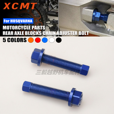 适用KTM 790 990 1050 1190 1290 ADV胡斯瓦纳链条调节块螺栓配件