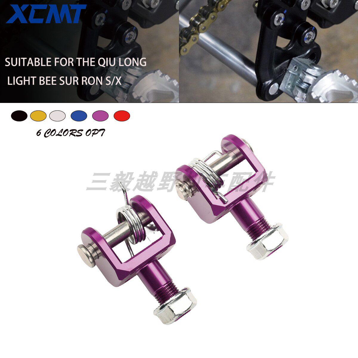 越野电动车改装脚踏CNC连接支架