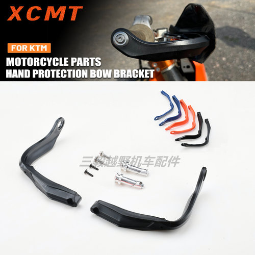 越野摩托车挡风护手护弓KTM EXC SXF XCF XCW 150-500 2017-2025