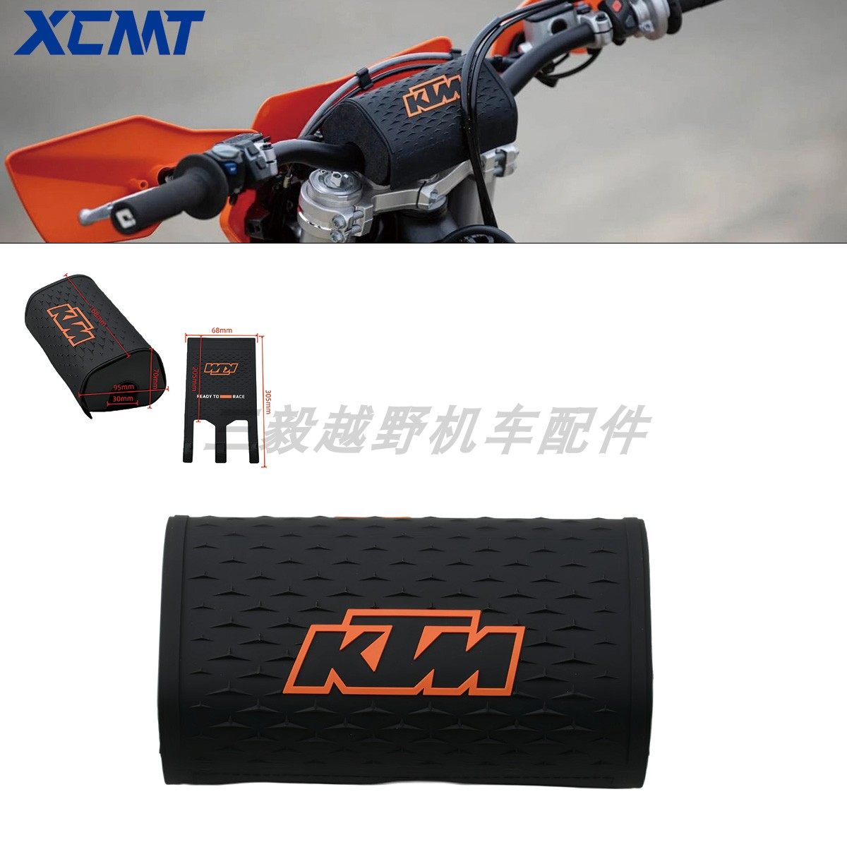 变径车把加宽加大防摔防水护胸棒 适用KTM越野车改装防撞护胸棉,摩托车/装备/配件,盖帽配饰,淘宝优惠券,粉丝福利购,淘宝优惠卷