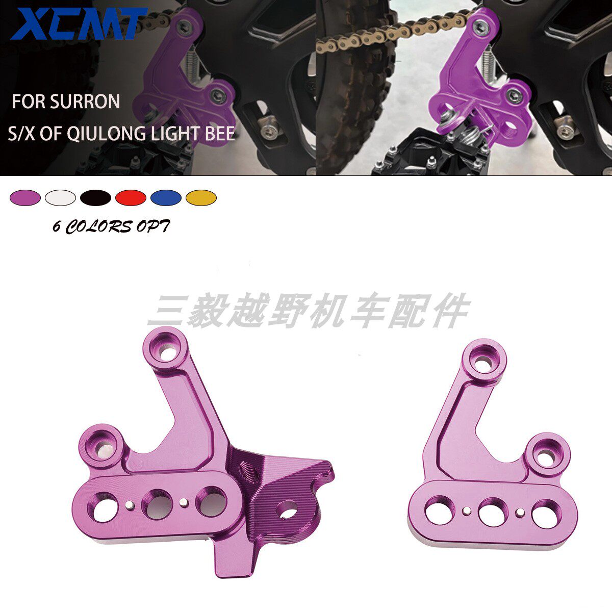 电动越野车改装侧支架总成