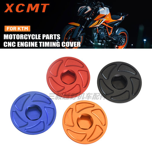 适用KTM SXF/EXCF/XCW/SMR/250/350/450越野摩托车正时螺丝正时盖