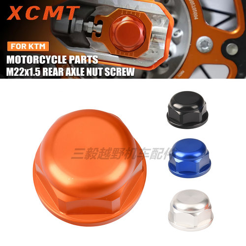 后轮轴螺母轴帽适用KTM EXCF SXF XCFW胡思瓦娜GasGas越野摩托车