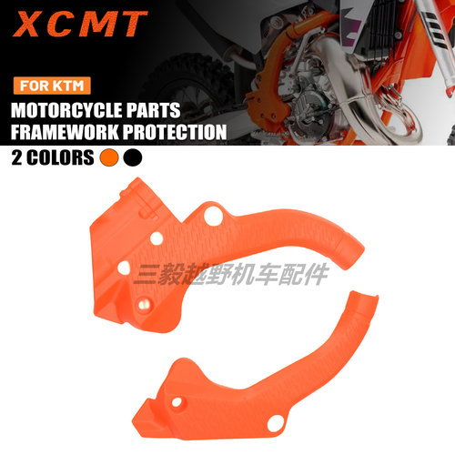 适用KTM胡思瓦娜GASGAS 车架保护壳适用SX65 TC65 MC65越野摩托车