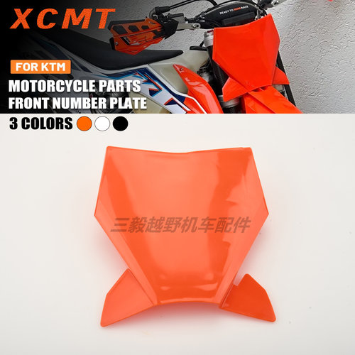 越野摩托车卒玛开禧KTM 50SX 26款恒舰记分牌号码前置外壳号码牌
