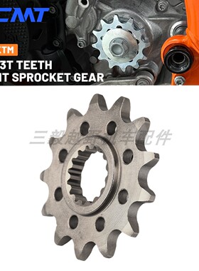 越野车改装小链轮恒舰Z300小飞轮KTM胡思瓦纳小飞链盘520改装13齿