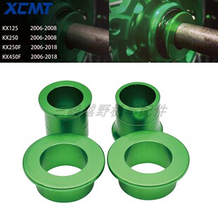 适用川崎KX/KXF/125/250/250F/450F 越野车改装前后轮毂隔套轴套