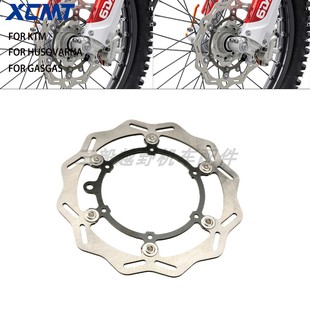 适用越野车KTM EXC250 300 350胡思TE FE改装260mm前浮动刹车盘