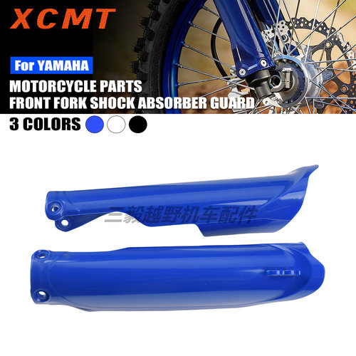 适用雅马哈YZ250FX 450FX WR250F 450F 23-25款半包围减震保护壳
