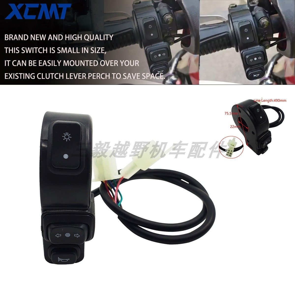 踏板车摩托车电动车三合一喇叭大灯转向倒车双闪开关多功能开关