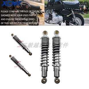 小猴子复古摩托车小金童 猩猩摩托车280/310mm后减震器配套配件