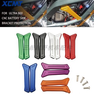 适用虬龙极蜂Ultra 配件 Bee前扶手CNC电池保护电池防撞块极蜂改装