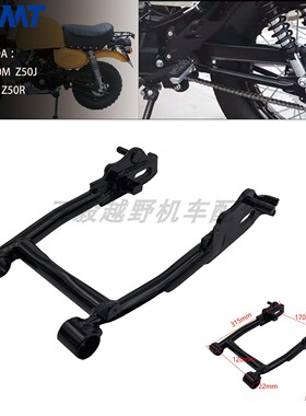 Monkey Z50小猴子金城JC70-8/9小金童8寸后平叉后叉摩托车改装件