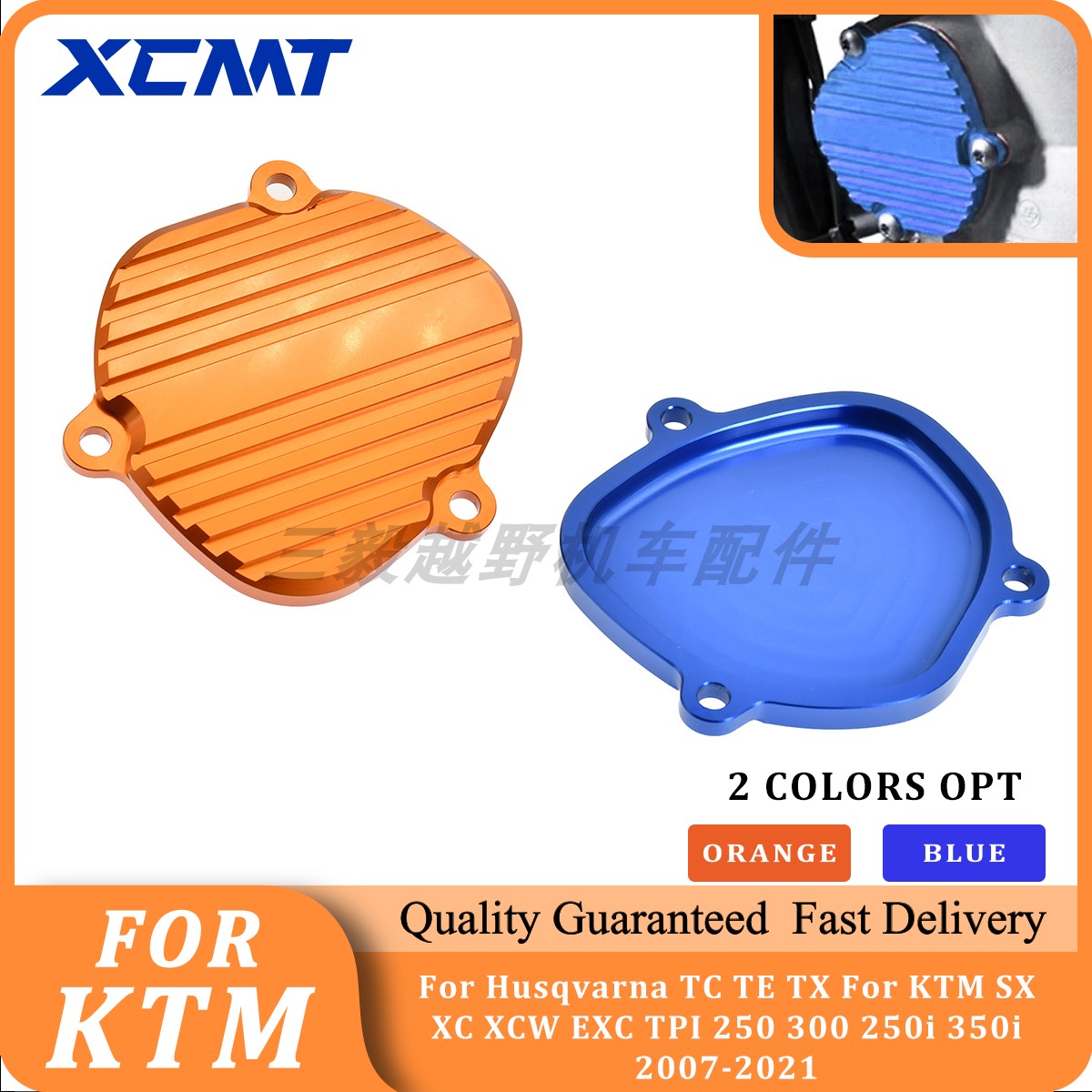 CNC改装左侧发动机排气阀保护盖 适用KTM胡斯瓦纳SX/XCW/TE/TC