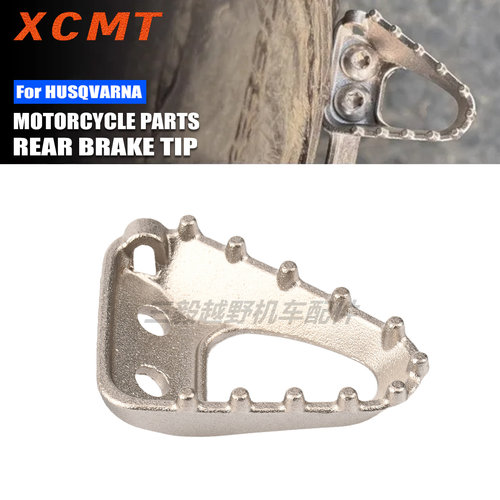 摩托车改装不锈钢防滑三角刹车头踏板适用开禧恒舰克维斯KTM EXC