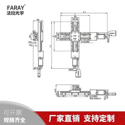 XY轴电动位移滑台高精度线性滚珠引导式FYN5030/6030精密移动滑轨