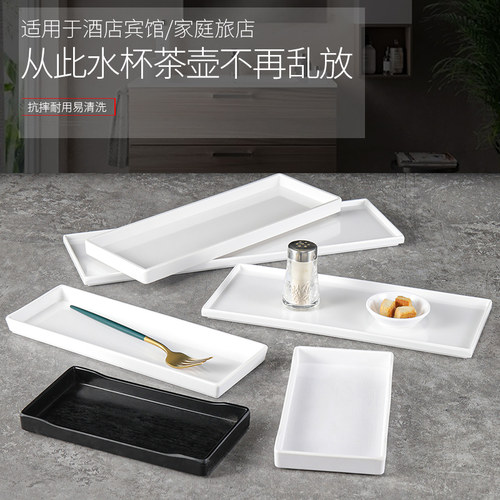 长方形塑料托盘茶杯密胺酒店宾馆客房放水杯盘子窄长盘置物长条盘