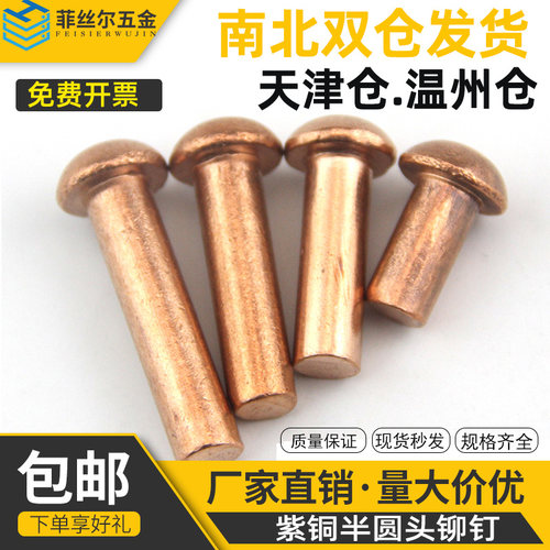紫铜材质导电性好量大可按斤