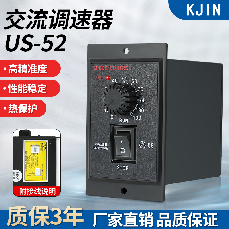 US-52交流电机调速器220V交流马达开关25W 60W 120W 180W 250W
