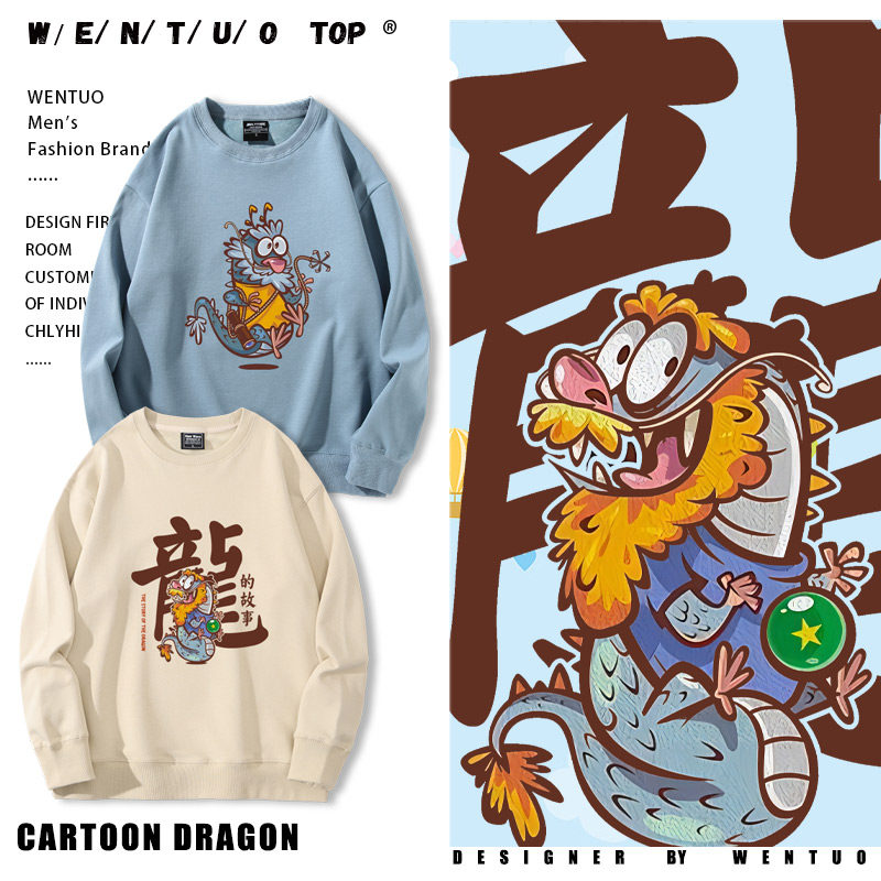 2024龙年本命年生肖龙圆领卫衣男女童装秋冬加绒红色喜庆外套衣服