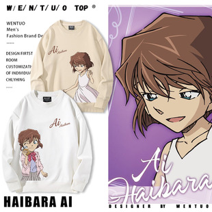 名侦探柯南动漫灰原哀周边圆领卫衣二次元男女秋冬加绒百搭上衣潮