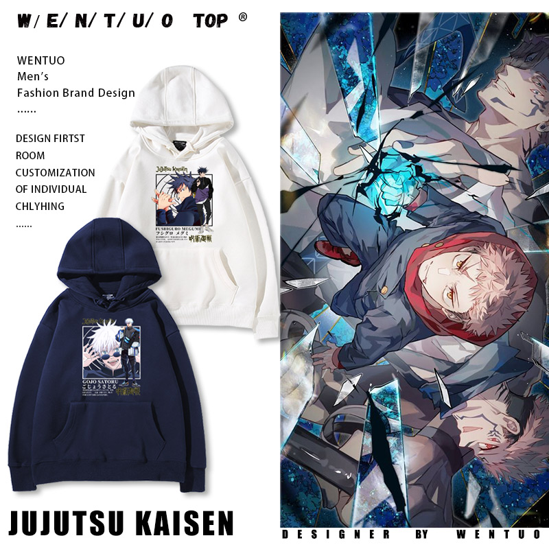 动漫周边虎杖悠仁同人痛衣