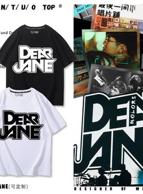 Dear Jane摇滚乐队演唱会周边应援短袖Tim黄天翱男女粉丝纯棉衣服