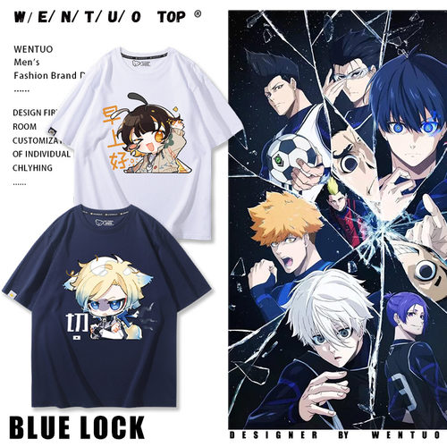 豹马BLUELOCK蓝锁周边痛衣