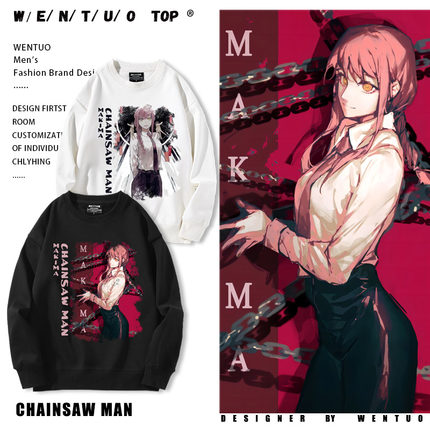 日系二次元动漫联名电锯人makima周边圆领卫衣男玛奇玛宽松外套潮