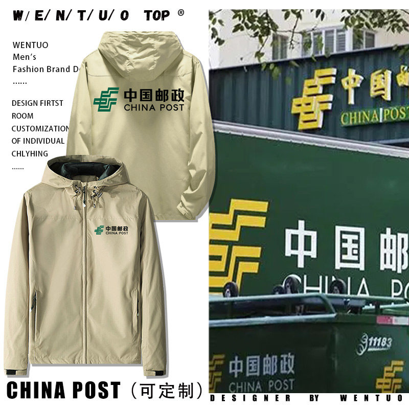 定制EMS速递快递工装冲锋衣
