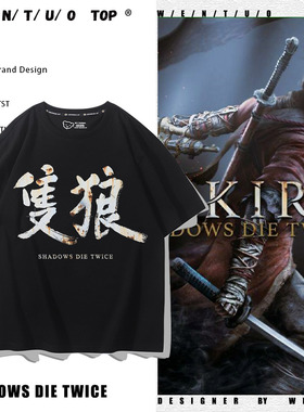 只狼 影逝二度 短袖T恤男生夏季纯棉SEKIRO日系游戏周边宽松半袖