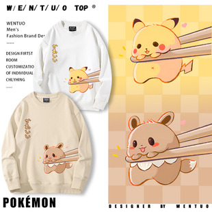 精灵宝可梦卡达鸭皮卡丘动漫周边圆领卫衣男女青少年学生加绒衣服