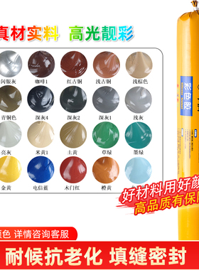 995结构胶中性彩色耐候密封胶灰色米黄咖啡填缝玻璃胶门窗建筑用