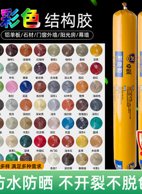 彩色结构胶深香槟咖啡红古铜红棕桔红色软胶木门红木纹黄色玻璃胶