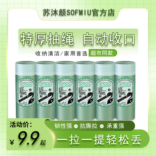 袋子大叔特厚抽绳垃圾袋 超市家用厨房露营垃圾袋袋宿舍用学生