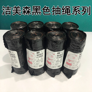 洁美森黑色抽绳垃圾袋家用加厚大号学生宿舍自动收口拉特厚塑料袋