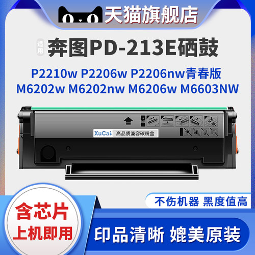 XUCAIM6202w打印机墨盒碳粉硒鼓