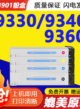 适用立思辰TL-3901粉盒MA9330cdn 9331cdn 9332cdn MA9340cdn MA9360cdn彩色打印机硒鼓墨盒3901复印机碳粉