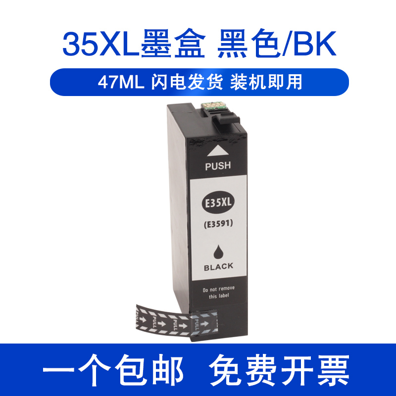 XUCAIepson打印机彩色墨盒