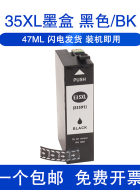 35墨盒适用爱普生EPSON WorkForce Pro WF-4720DW WF4725DW WF4730 WF4740DTWF打印机墨盒T3591 35XL彩色墨盒