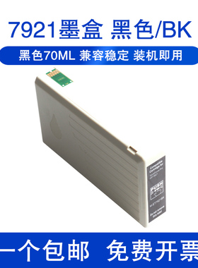 792墨盒适用爱普生T7921墨盒WF-5191 WF5621彩色喷墨打印机油墨盒EPSON黑色墨水