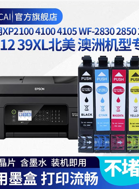 适用爱普生T212 T212XL墨盒XP-2100 2105 XP-4100 4105 WF-2810 2815 WF-2830 WF-2850打印机E39北美/澳洲版