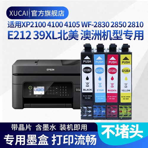 xucaiXP-21002105打印机墨盒