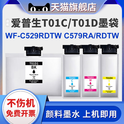 C579RaC529RC579RDTW墨盒