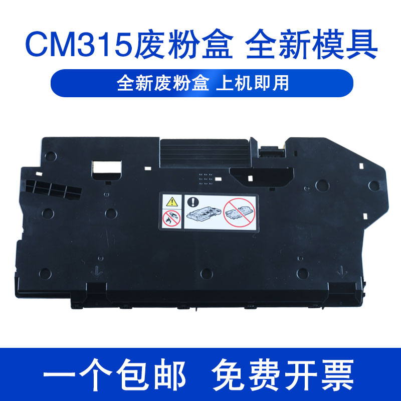 非原装施乐CP318dw CM318z CP475AP CP505d CP555d CP315dw CM315z废粉盒VII C3321 C4421 xerox复印机废粉仓 办公设备/耗材/相关服务 硒鼓/粉盒 原图主图