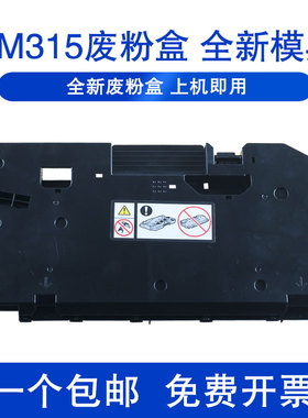 非原装施乐CP318dw CM318z CP475AP CP505d CP555d CP315dw CM315z废粉盒VII C3321 C4421 xerox复印机废粉仓
