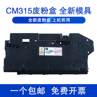 CP315dw xerox复印机废粉仓 CM318z C4421 C3321 CM315z废粉盒VII CP555d CP505d CP475AP 施乐CP318dw 非原装