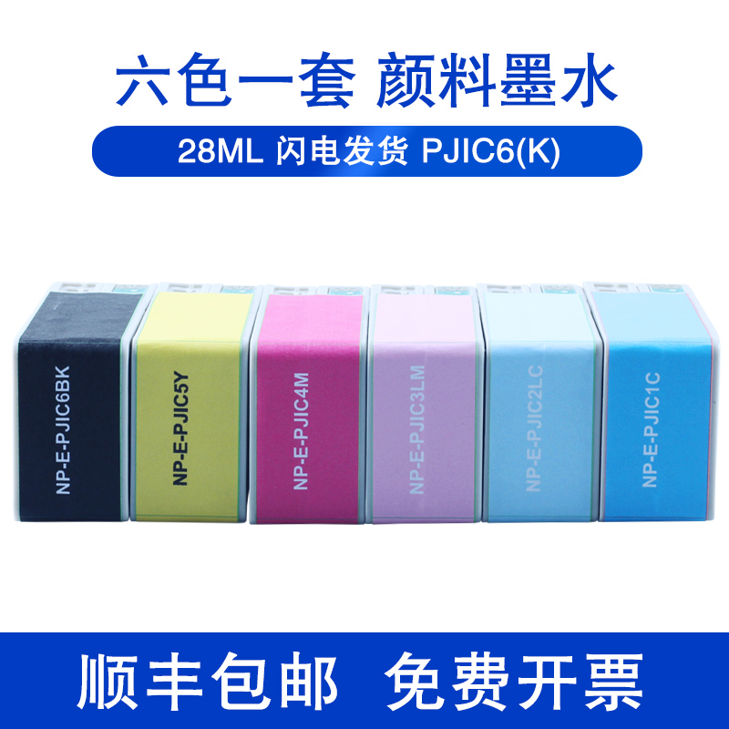 xucai 适用爱普生EPSON PP-100 PP-100N PP-50 PP-50BD PP-100 II AP PJIC6(K)光盘印刷刻录机彩色墨盒非原装 办公设备/耗材/相关服务 墨盒 原图主图